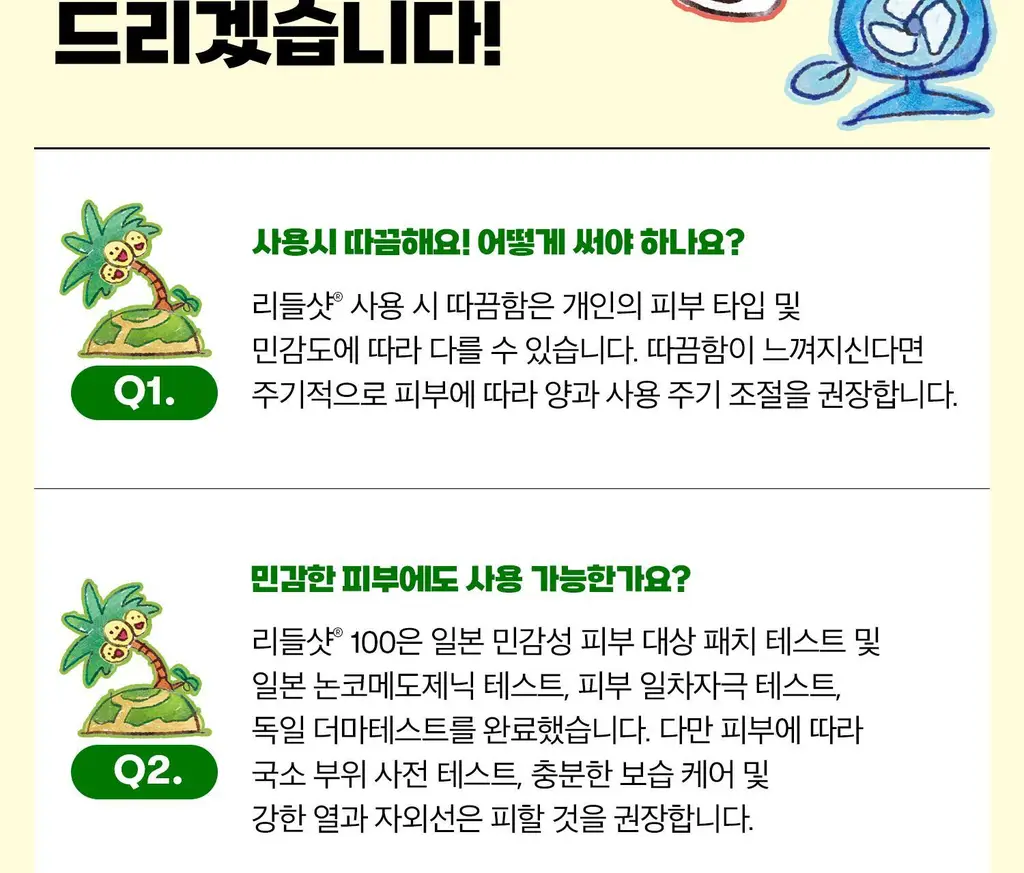 [포켓몬 에디션]VT 리들샷100 에센스 50ml기획 (리들샷300 1ml+PDRN에센스1.5ml+포켓몬아크릴포스트잇) 상세페이지 60